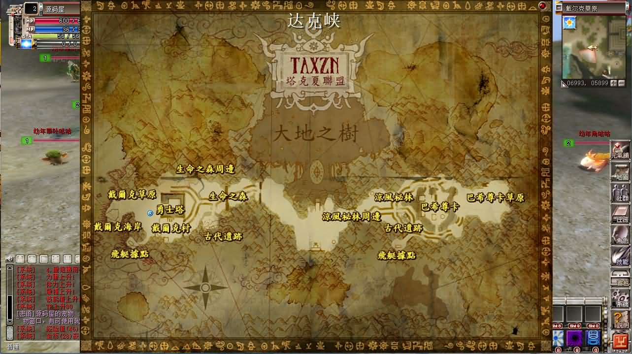 图片[10]- 一起游戏吧 | 网站源码 | 手游源码丨端游源码丨页游源码丨服务端丨架设教程 | 传奇源码 | 游戏源码MMORPG端游【蒸汽幻想台服新版商业端】最新整理WIN系半手工端+PC客户端+网页注册+网页管理后台+详细搭建教程+视频教程