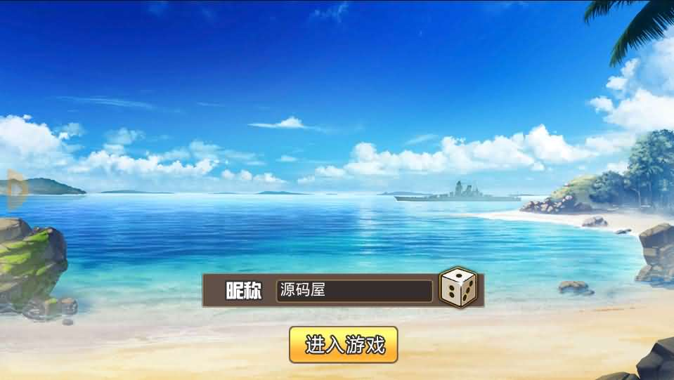 图片[2]- 一起游戏吧 | 网站源码 | 手游源码丨端游源码丨页游源码丨服务端丨架设教程 | 传奇源码 | 游戏源码跨次元美少女海战手游【蔚蓝航线之无双舰姬修复版】最新整理WIN系服务端+本地注册+安卓苹果双端+运营后台+新版GM授权后台+详细搭建教程