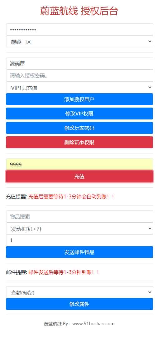 图片[16]- 一起游戏吧 | 网站源码 | 手游源码丨端游源码丨页游源码丨服务端丨架设教程 | 传奇源码 | 游戏源码跨次元美少女海战手游【蔚蓝航线之无双舰姬修复版】最新整理WIN系服务端+本地注册+安卓苹果双端+运营后台+新版GM授权后台+详细搭建教程