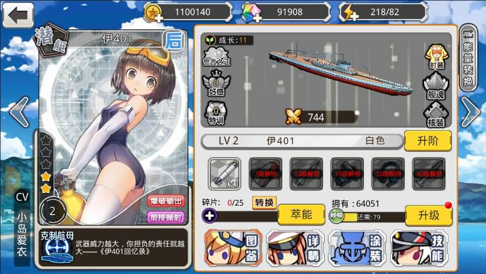 图片[8]- 一起游戏吧 | 网站源码 | 手游源码丨端游源码丨页游源码丨服务端丨架设教程 | 传奇源码 | 游戏源码跨次元美少女海战手游【蔚蓝航线之无双舰姬修复版】最新整理WIN系服务端+本地注册+安卓苹果双端+运营后台+新版GM授权后台+详细搭建教程