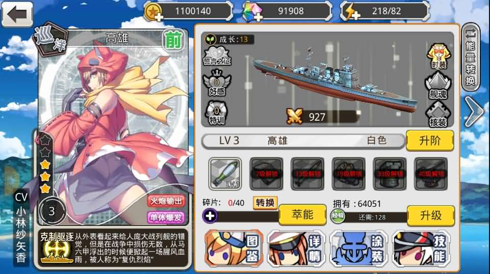 图片[9]- 一起游戏吧 | 网站源码 | 手游源码丨端游源码丨页游源码丨服务端丨架设教程 | 传奇源码 | 游戏源码跨次元美少女海战手游【蔚蓝航线之无双舰姬修复版】最新整理WIN系服务端+本地注册+安卓苹果双端+运营后台+新版GM授权后台+详细搭建教程