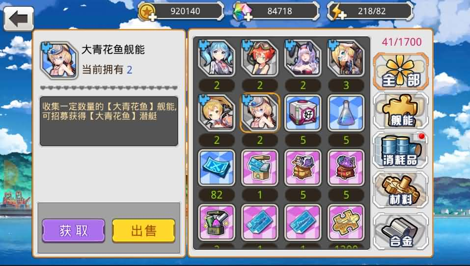 图片[12]- 一起游戏吧 | 网站源码 | 手游源码丨端游源码丨页游源码丨服务端丨架设教程 | 传奇源码 | 游戏源码跨次元美少女海战手游【蔚蓝航线之无双舰姬修复版】最新整理WIN系服务端+本地注册+安卓苹果双端+运营后台+新版GM授权后台+详细搭建教程