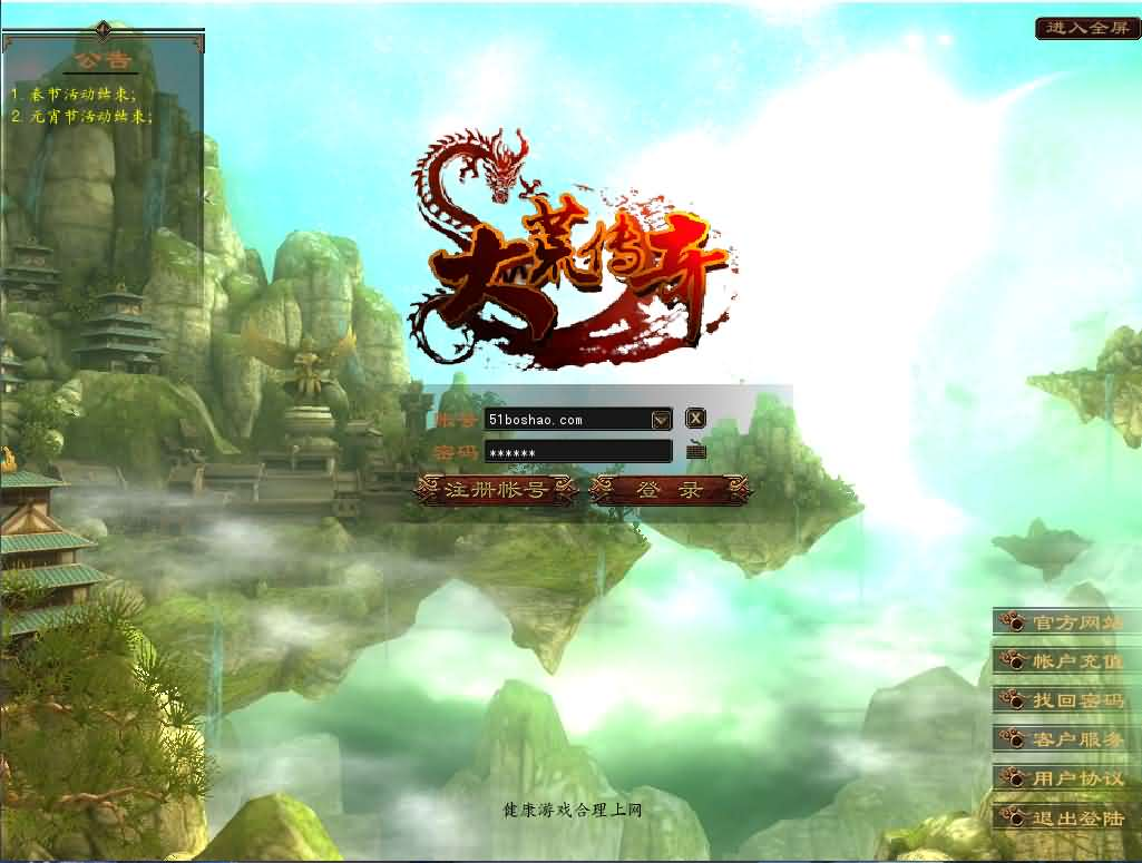 3DMMORPG端游【大荒传奇OL】最新整理WIN系半手工端+PC客户端+网页注册+详细搭建教程+视频教程