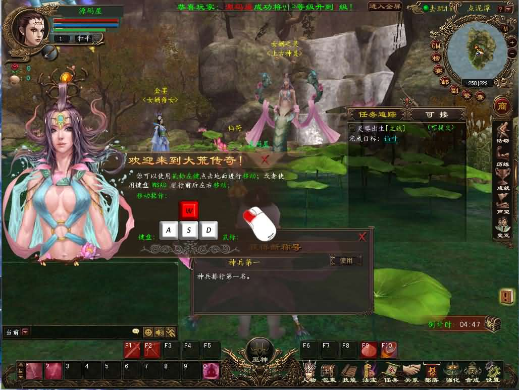 图片[4]- 一起游戏吧 | 网站源码 | 手游源码丨端游源码丨页游源码丨服务端丨架设教程 | 传奇源码 | 游戏源码3DMMORPG端游【大荒传奇OL】最新整理WIN系半手工端+PC客户端+网页注册+详细搭建教程+视频教程