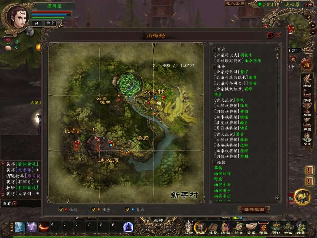 图片[13]- 一起游戏吧 | 网站源码 | 手游源码丨端游源码丨页游源码丨服务端丨架设教程 | 传奇源码 | 游戏源码3DMMORPG端游【大荒传奇OL】最新整理WIN系半手工端+PC客户端+网页注册+详细搭建教程+视频教程