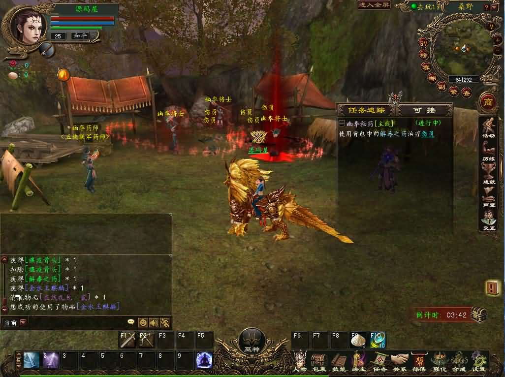 图片[14]- 一起游戏吧 | 网站源码 | 手游源码丨端游源码丨页游源码丨服务端丨架设教程 | 传奇源码 | 游戏源码3DMMORPG端游【大荒传奇OL】最新整理WIN系半手工端+PC客户端+网页注册+详细搭建教程+视频教程