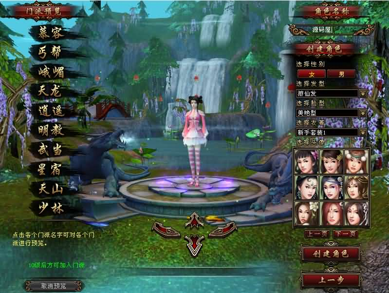 图片[2]- 一起游戏吧 | 网站源码 | 手游源码丨端游源码丨页游源码丨服务端丨架设教程 | 传奇源码 | 游戏源码经典武侠端游【天龙八部之龙飞凤舞】最新整理单机一键即玩镜像端+Linux手工服务端+PC客户端+GM工具+详细搭建教程