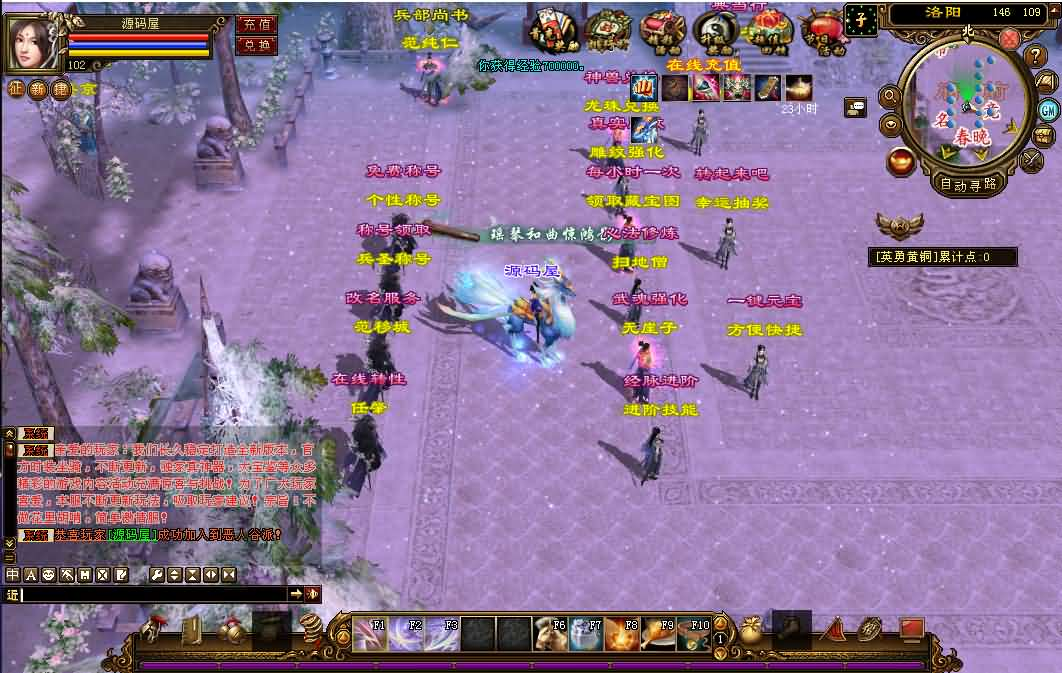 图片[5]- 一起游戏吧 | 网站源码 | 手游源码丨端游源码丨页游源码丨服务端丨架设教程 | 传奇源码 | 游戏源码经典武侠端游【天龙八部之龙飞凤舞】最新整理单机一键即玩镜像端+Linux手工服务端+PC客户端+GM工具+详细搭建教程