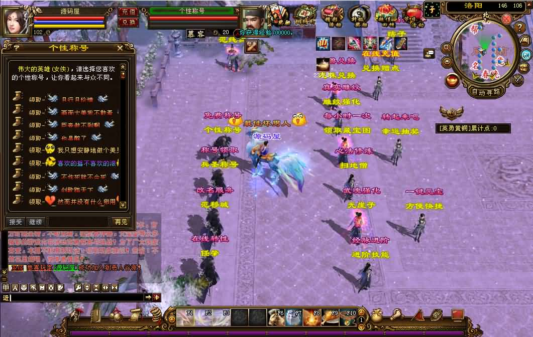 图片[6]- 一起游戏吧 | 网站源码 | 手游源码丨端游源码丨页游源码丨服务端丨架设教程 | 传奇源码 | 游戏源码经典武侠端游【天龙八部之龙飞凤舞】最新整理单机一键即玩镜像端+Linux手工服务端+PC客户端+GM工具+详细搭建教程