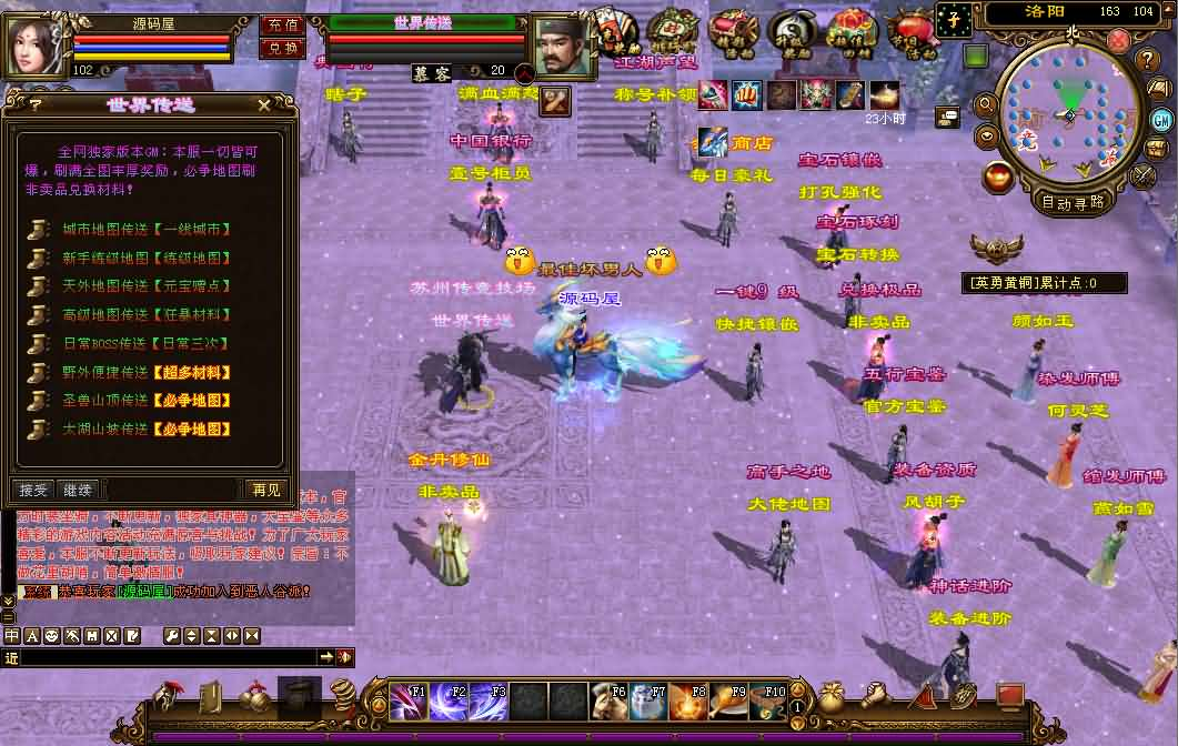 图片[9]- 一起游戏吧 | 网站源码 | 手游源码丨端游源码丨页游源码丨服务端丨架设教程 | 传奇源码 | 游戏源码经典武侠端游【天龙八部之龙飞凤舞】最新整理单机一键即玩镜像端+Linux手工服务端+PC客户端+GM工具+详细搭建教程