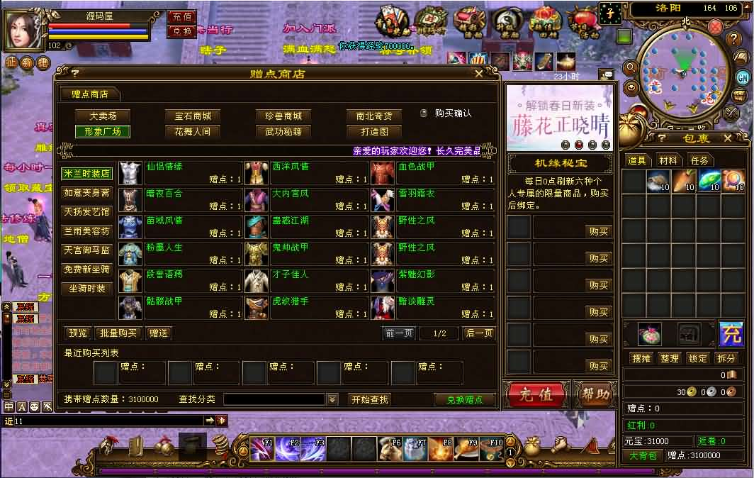 图片[12]- 一起游戏吧 | 网站源码 | 手游源码丨端游源码丨页游源码丨服务端丨架设教程 | 传奇源码 | 游戏源码经典武侠端游【天龙八部之龙飞凤舞】最新整理单机一键即玩镜像端+Linux手工服务端+PC客户端+GM工具+详细搭建教程