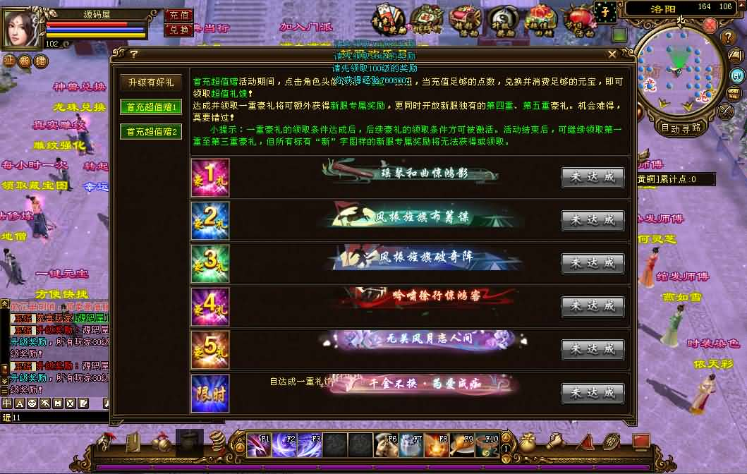 图片[13]- 一起游戏吧 | 网站源码 | 手游源码丨端游源码丨页游源码丨服务端丨架设教程 | 传奇源码 | 游戏源码经典武侠端游【天龙八部之龙飞凤舞】最新整理单机一键即玩镜像端+Linux手工服务端+PC客户端+GM工具+详细搭建教程