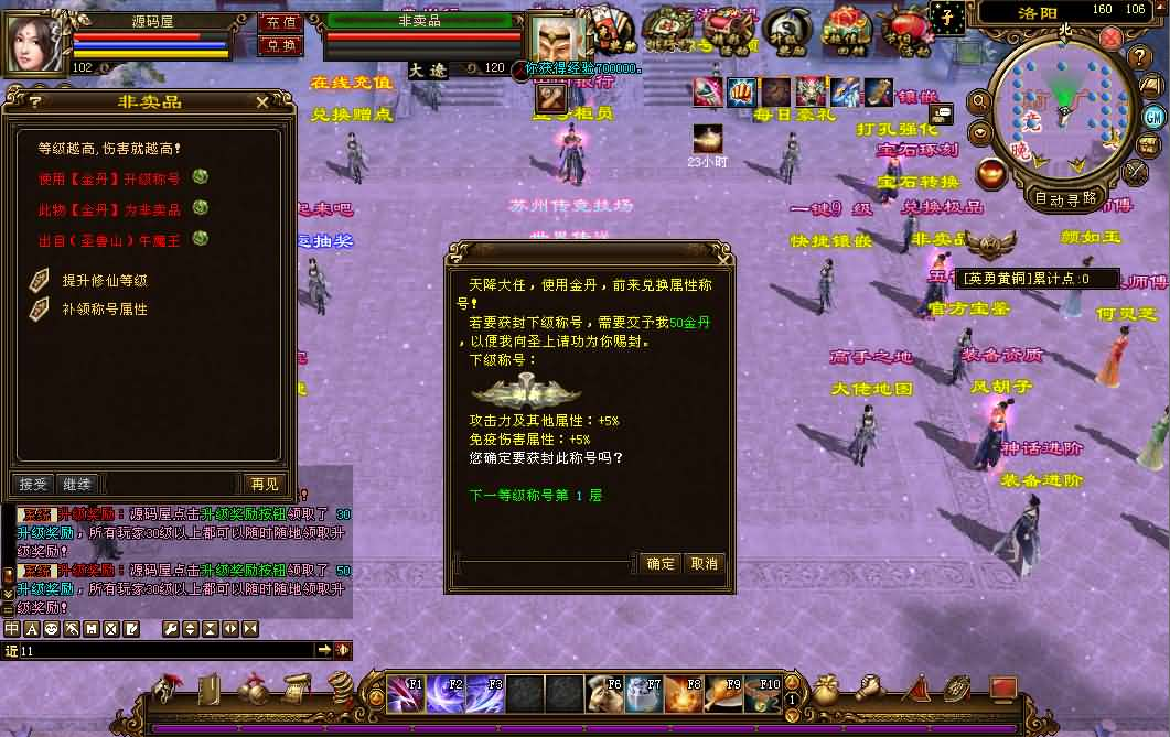 图片[15]- 一起游戏吧 | 网站源码 | 手游源码丨端游源码丨页游源码丨服务端丨架设教程 | 传奇源码 | 游戏源码经典武侠端游【天龙八部之龙飞凤舞】最新整理单机一键即玩镜像端+Linux手工服务端+PC客户端+GM工具+详细搭建教程