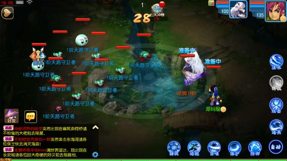 图片[7]- 一起游戏吧 | 网站源码 | 手游源码丨端游源码丨页游源码丨服务端丨架设教程 | 传奇源码 | 游戏源码MT3换皮MH【踏天西游尊享挂机版】最新整理单机一键即玩镜像端+Linux手工服务端+安卓苹果双端+GM后台+详细搭建教程+全套源码