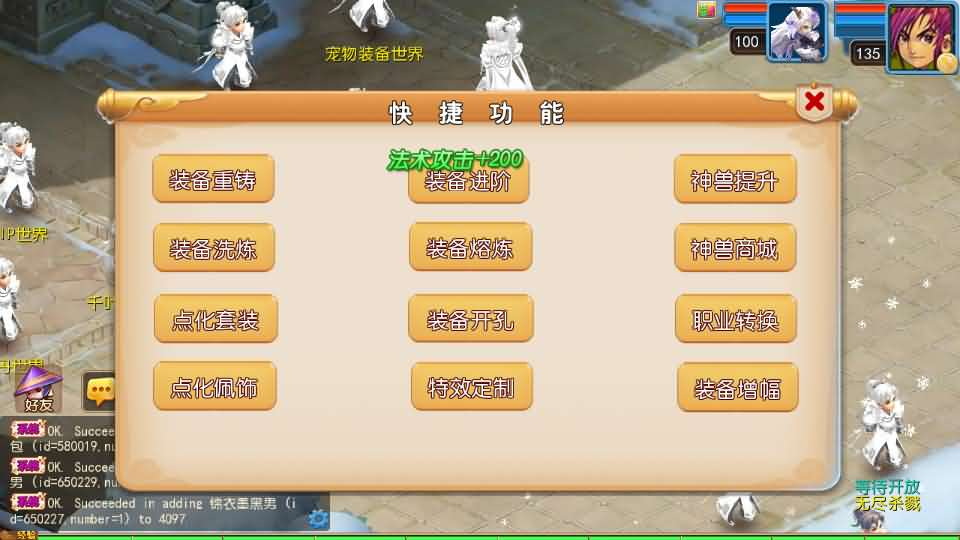 图片[16]- 一起游戏吧 | 网站源码 | 手游源码丨端游源码丨页游源码丨服务端丨架设教程 | 传奇源码 | 游戏源码MT3换皮MH【踏天西游尊享挂机版】最新整理单机一键即玩镜像端+Linux手工服务端+安卓苹果双端+GM后台+详细搭建教程+全套源码