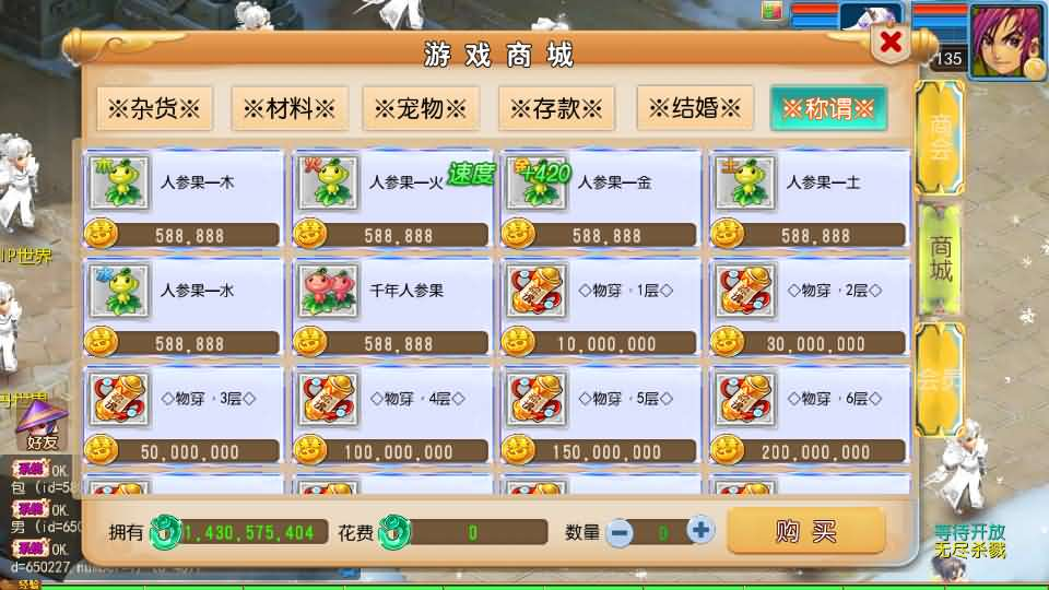 图片[15]- 一起游戏吧 | 网站源码 | 手游源码丨端游源码丨页游源码丨服务端丨架设教程 | 传奇源码 | 游戏源码MT3换皮MH【踏天西游尊享挂机版】最新整理单机一键即玩镜像端+Linux手工服务端+安卓苹果双端+GM后台+详细搭建教程+全套源码