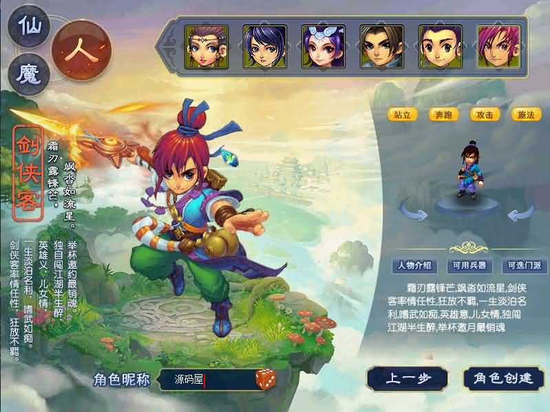 GGE2互通西游【精锐西游】最新整理Win系服务端+安卓PC双端+全套源码+GM工具+攻略+详细搭建教程+视频教程