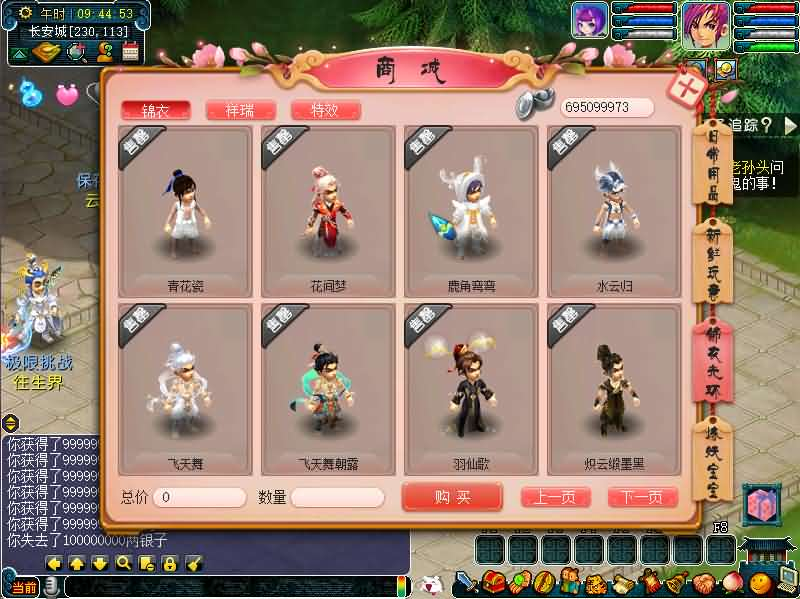 图片[3]- 一起游戏吧 | 网站源码 | 手游源码丨端游源码丨页游源码丨服务端丨架设教程 | 传奇源码 | 游戏源码GGE2互通西游【精锐西游】最新整理Win系服务端+安卓PC双端+全套源码+GM工具+攻略+详细搭建教程+视频教程