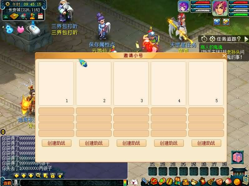 图片[4]- 一起游戏吧 | 网站源码 | 手游源码丨端游源码丨页游源码丨服务端丨架设教程 | 传奇源码 | 游戏源码GGE2互通西游【精锐西游】最新整理Win系服务端+安卓PC双端+全套源码+GM工具+攻略+详细搭建教程+视频教程