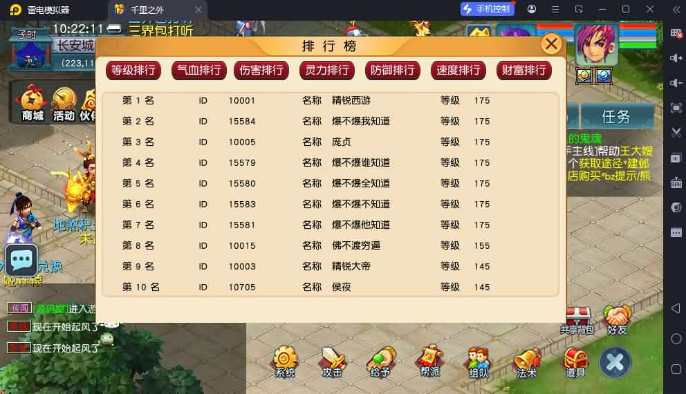 图片[8]- 一起游戏吧 | 网站源码 | 手游源码丨端游源码丨页游源码丨服务端丨架设教程 | 传奇源码 | 游戏源码GGE2互通西游【精锐西游】最新整理Win系服务端+安卓PC双端+全套源码+GM工具+攻略+详细搭建教程+视频教程