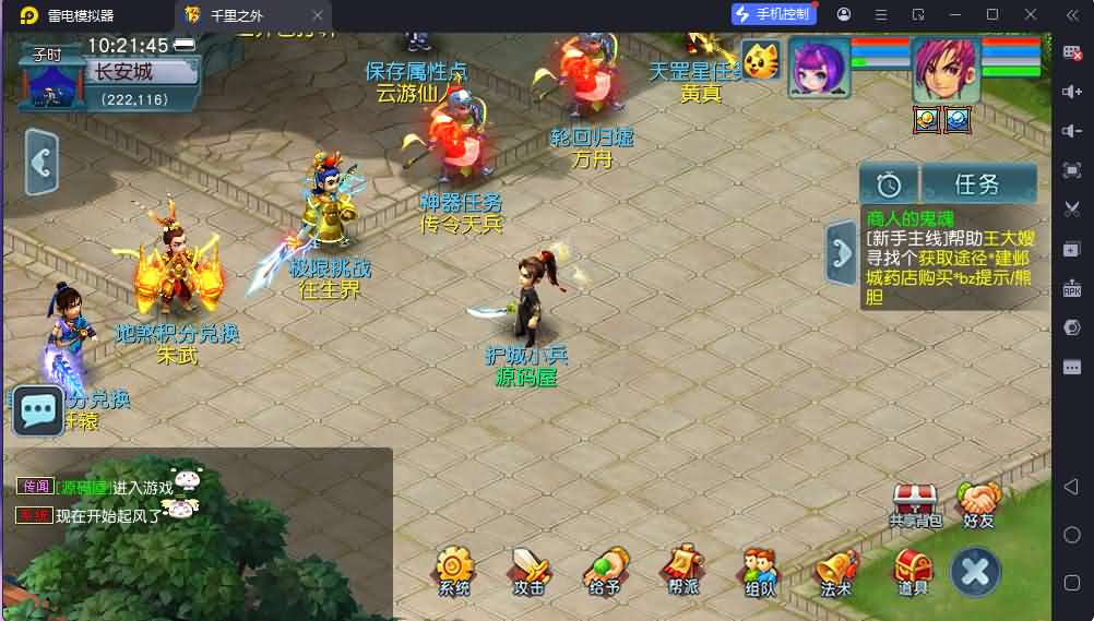 图片[7]- 一起游戏吧 | 网站源码 | 手游源码丨端游源码丨页游源码丨服务端丨架设教程 | 传奇源码 | 游戏源码GGE2互通西游【精锐西游】最新整理Win系服务端+安卓PC双端+全套源码+GM工具+攻略+详细搭建教程+视频教程