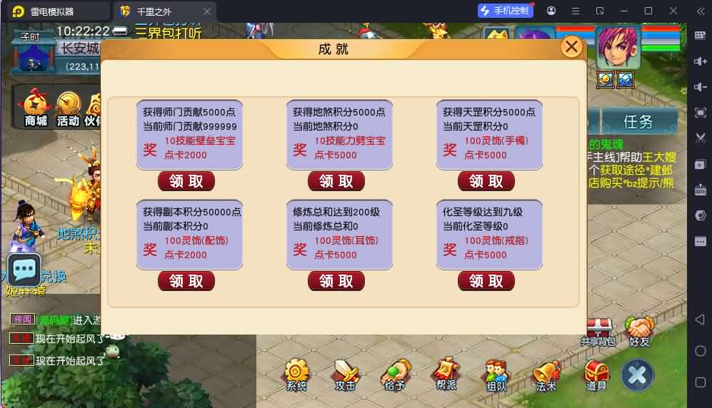 图片[9]- 一起游戏吧 | 网站源码 | 手游源码丨端游源码丨页游源码丨服务端丨架设教程 | 传奇源码 | 游戏源码GGE2互通西游【精锐西游】最新整理Win系服务端+安卓PC双端+全套源码+GM工具+攻略+详细搭建教程+视频教程