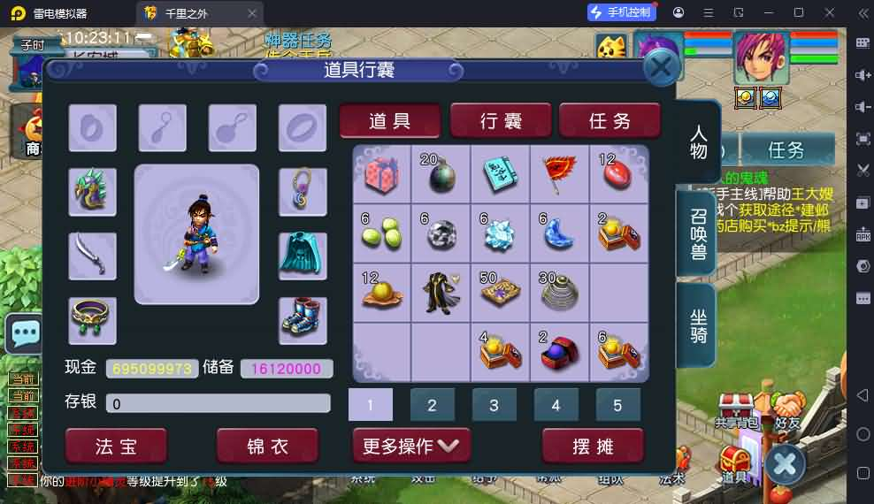 图片[12]- 一起游戏吧 | 网站源码 | 手游源码丨端游源码丨页游源码丨服务端丨架设教程 | 传奇源码 | 游戏源码GGE2互通西游【精锐西游】最新整理Win系服务端+安卓PC双端+全套源码+GM工具+攻略+详细搭建教程+视频教程