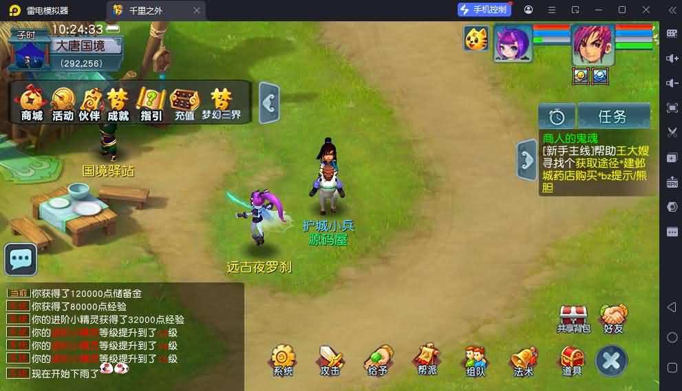 图片[14]- 一起游戏吧 | 网站源码 | 手游源码丨端游源码丨页游源码丨服务端丨架设教程 | 传奇源码 | 游戏源码GGE2互通西游【精锐西游】最新整理Win系服务端+安卓PC双端+全套源码+GM工具+攻略+详细搭建教程+视频教程