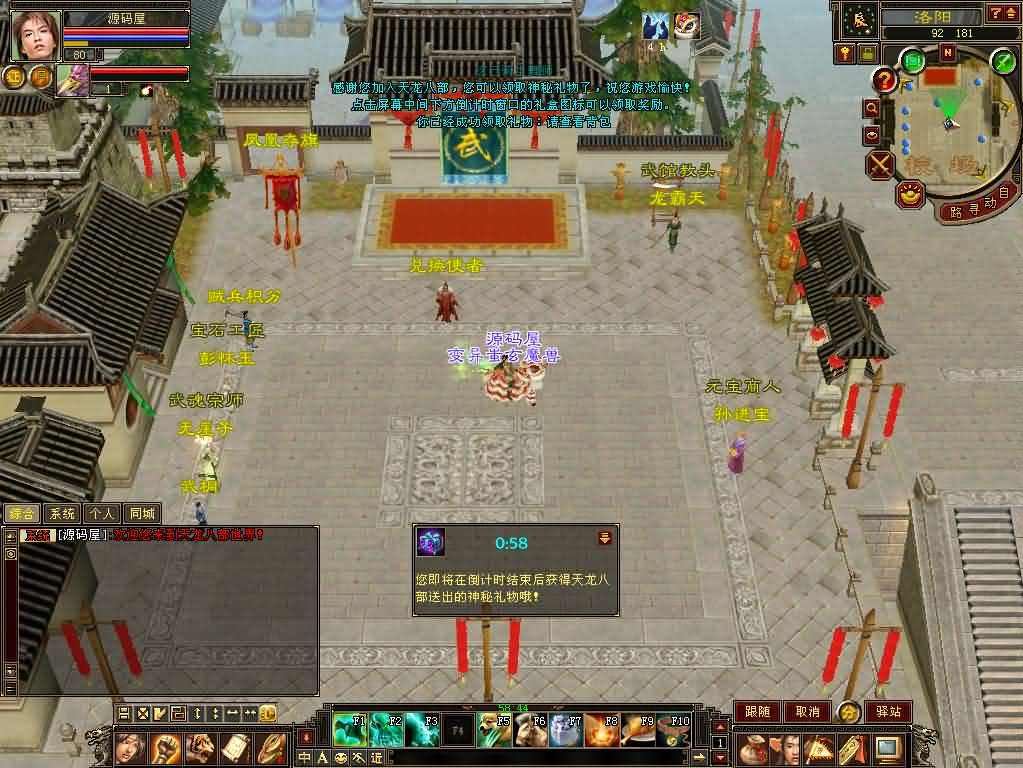 图片[6]- 一起游戏吧 | 网站源码 | 手游源码丨端游源码丨页游源码丨服务端丨架设教程 | 传奇源码 | 游戏源码经典武侠端游【天龙八部之少年游】最新整理单机一键即玩镜像端+Linux手工服务端+PC客户端+GM工具+详细搭建教程