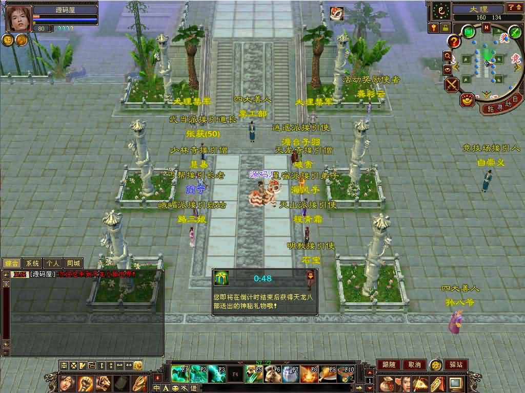 图片[9]- 一起游戏吧 | 网站源码 | 手游源码丨端游源码丨页游源码丨服务端丨架设教程 | 传奇源码 | 游戏源码经典武侠端游【天龙八部之少年游】最新整理单机一键即玩镜像端+Linux手工服务端+PC客户端+GM工具+详细搭建教程