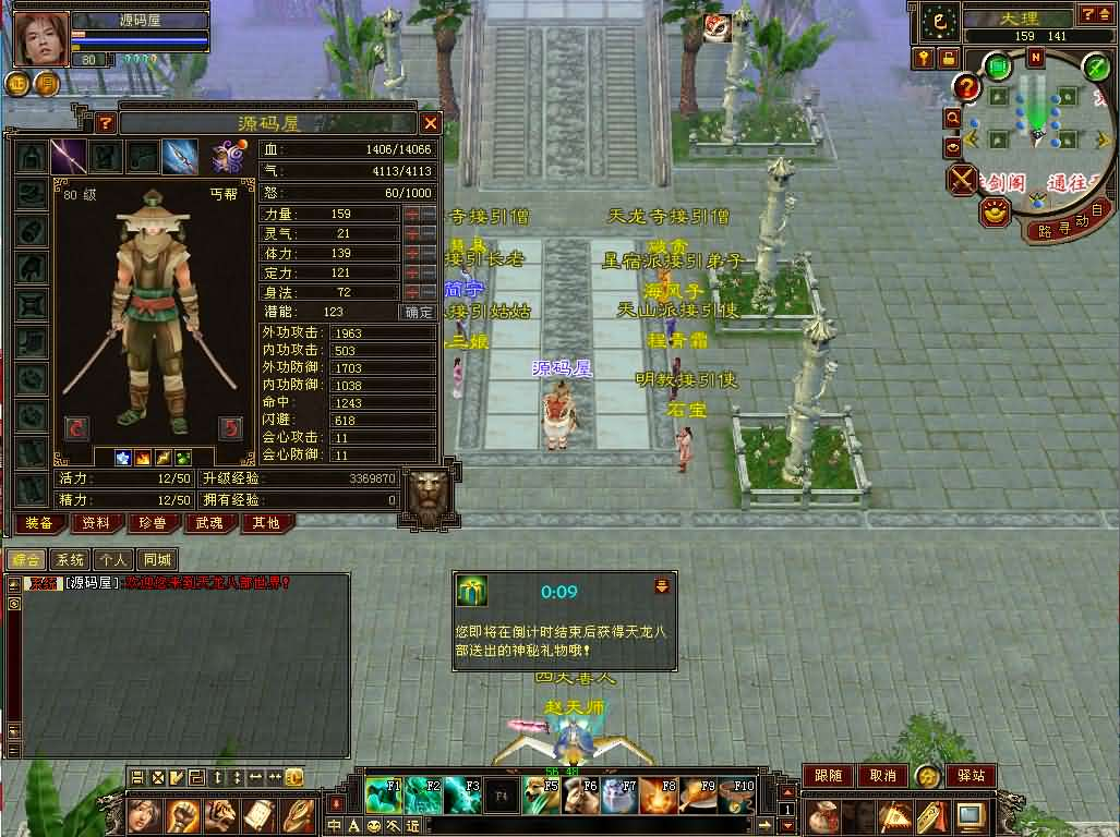 图片[11]- 一起游戏吧 | 网站源码 | 手游源码丨端游源码丨页游源码丨服务端丨架设教程 | 传奇源码 | 游戏源码经典武侠端游【天龙八部之少年游】最新整理单机一键即玩镜像端+Linux手工服务端+PC客户端+GM工具+详细搭建教程