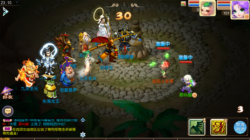 图片[13]- 一起游戏吧 | 网站源码 | 手游源码丨端游源码丨页游源码丨服务端丨架设教程 | 传奇源码 | 游戏源码MT3换皮MH【巅峰西游2之巅峰对决】最新整理Linux手工服务端+安卓苹果双端+GM后台+详细搭建教程+赞助攻略+全套源码