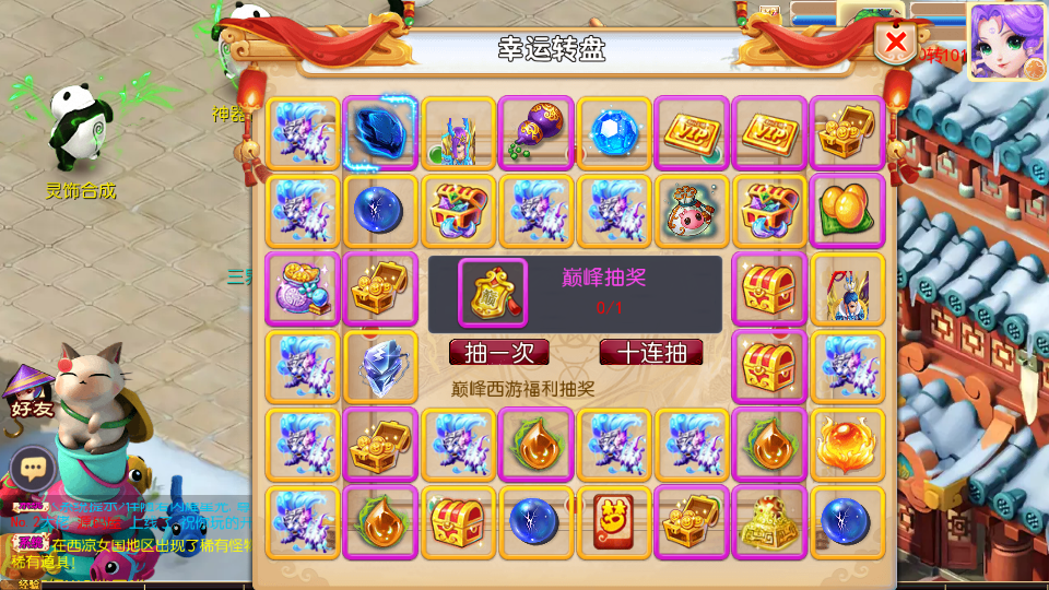 图片[17]- 一起游戏吧 | 网站源码 | 手游源码丨端游源码丨页游源码丨服务端丨架设教程 | 传奇源码 | 游戏源码MT3换皮MH【巅峰西游2之巅峰对决】最新整理Linux手工服务端+安卓苹果双端+GM后台+详细搭建教程+赞助攻略+全套源码