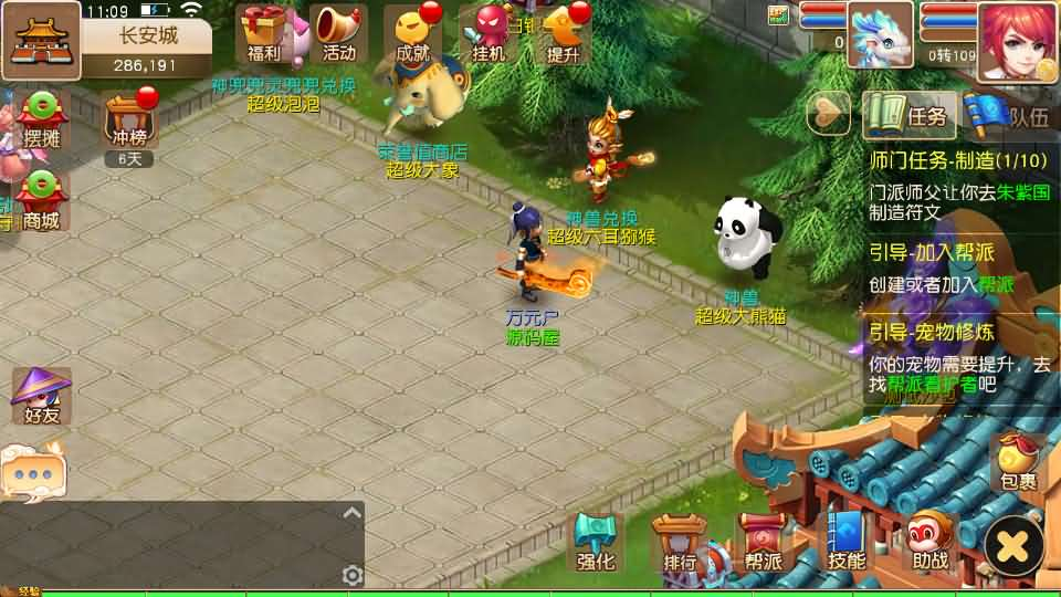 图片[3]- 一起游戏吧 | 网站源码 | 手游源码丨端游源码丨页游源码丨服务端丨架设教程 | 传奇源码 | 游戏源码MT3换皮MH【经典追忆西游】最新整理Linux手工服务端+安卓苹果双端+GM后台+详细搭建教程+全套源码+攻略说明