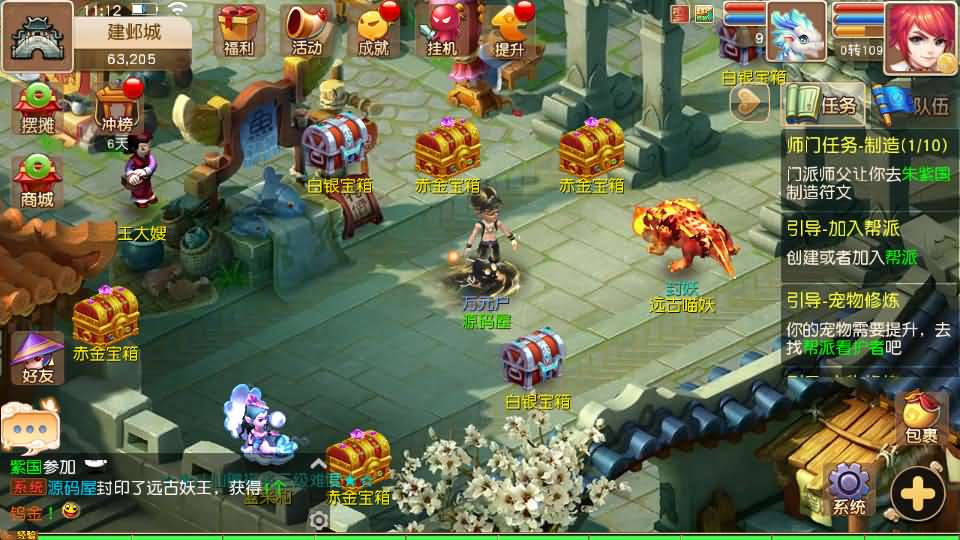 图片[5]- 一起游戏吧 | 网站源码 | 手游源码丨端游源码丨页游源码丨服务端丨架设教程 | 传奇源码 | 游戏源码MT3换皮MH【经典追忆西游】最新整理Linux手工服务端+安卓苹果双端+GM后台+详细搭建教程+全套源码+攻略说明