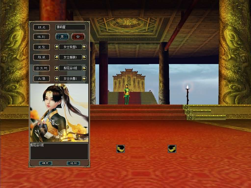 图片[3]- 一起游戏吧 | 网站源码 | 手游源码丨端游源码丨页游源码丨服务端丨架设教程 | 传奇源码 | 游戏源码MMORPG端游【大唐豪侠】最新整理WIN系服务端+PC客户端+GM命令+详细搭建教程