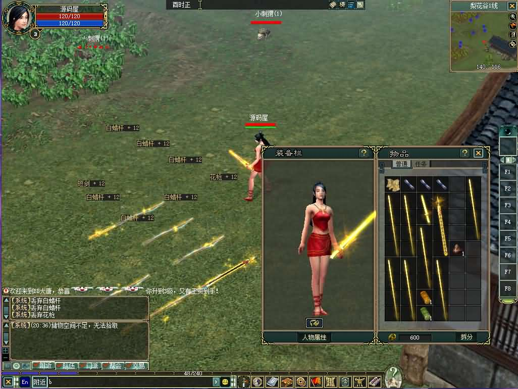 图片[8]- 一起游戏吧 | 网站源码 | 手游源码丨端游源码丨页游源码丨服务端丨架设教程 | 传奇源码 | 游戏源码MMORPG端游【大唐豪侠】最新整理WIN系服务端+PC客户端+GM命令+详细搭建教程