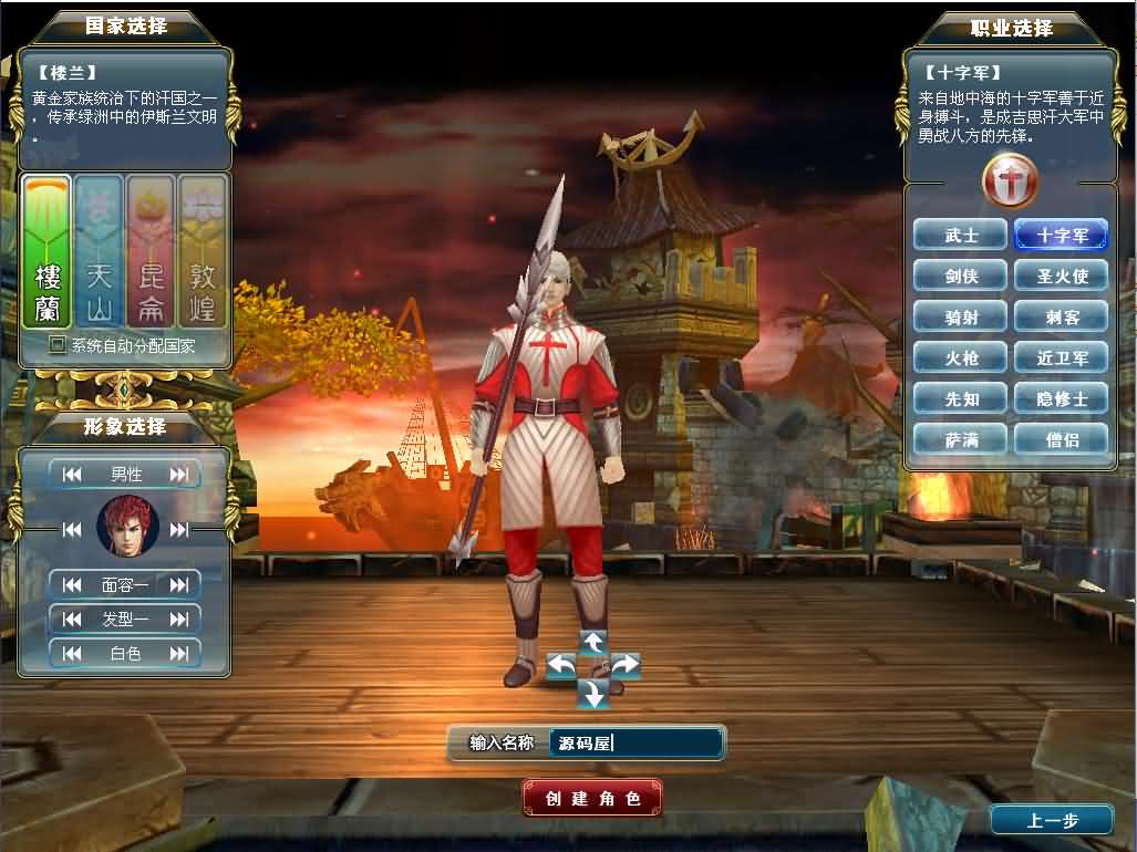 图片[3]- 一起游戏吧 | 网站源码 | 手游源码丨端游源码丨页游源码丨服务端丨架设教程 | 传奇源码 | 游戏源码3DMMORPG端游【成吉思汗II血与沙】最新整理WIN系服务端+PC客户端+GM工具+网页注册+解包工具无限制版+全套修改资料+详细搭建教程+视频教程