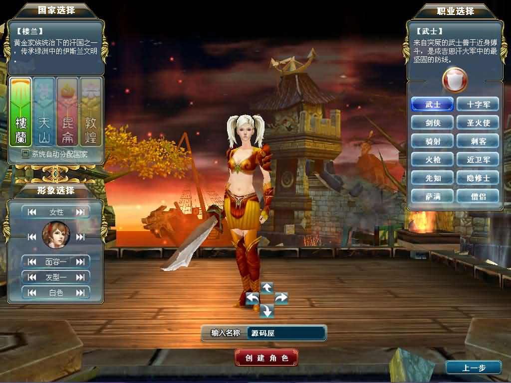 图片[4]- 一起游戏吧 | 网站源码 | 手游源码丨端游源码丨页游源码丨服务端丨架设教程 | 传奇源码 | 游戏源码3DMMORPG端游【成吉思汗II血与沙】最新整理WIN系服务端+PC客户端+GM工具+网页注册+解包工具无限制版+全套修改资料+详细搭建教程+视频教程