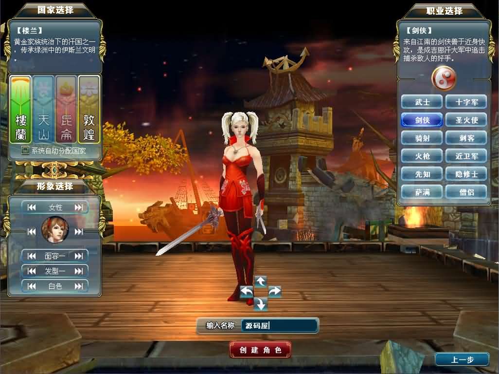 图片[5]- 一起游戏吧 | 网站源码 | 手游源码丨端游源码丨页游源码丨服务端丨架设教程 | 传奇源码 | 游戏源码3DMMORPG端游【成吉思汗II血与沙】最新整理WIN系服务端+PC客户端+GM工具+网页注册+解包工具无限制版+全套修改资料+详细搭建教程+视频教程