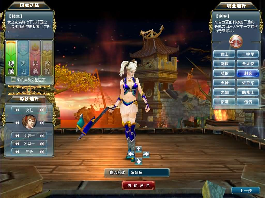 图片[8]- 一起游戏吧 | 网站源码 | 手游源码丨端游源码丨页游源码丨服务端丨架设教程 | 传奇源码 | 游戏源码3DMMORPG端游【成吉思汗II血与沙】最新整理WIN系服务端+PC客户端+GM工具+网页注册+解包工具无限制版+全套修改资料+详细搭建教程+视频教程