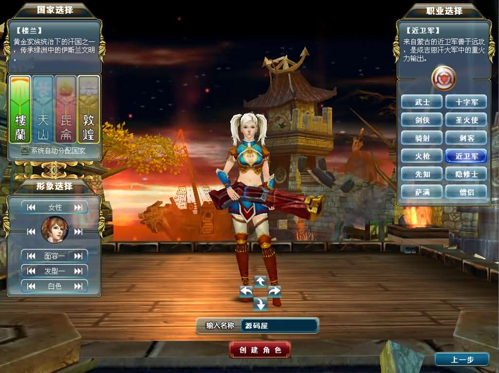 图片[10]- 一起游戏吧 | 网站源码 | 手游源码丨端游源码丨页游源码丨服务端丨架设教程 | 传奇源码 | 游戏源码3DMMORPG端游【成吉思汗II血与沙】最新整理WIN系服务端+PC客户端+GM工具+网页注册+解包工具无限制版+全套修改资料+详细搭建教程+视频教程