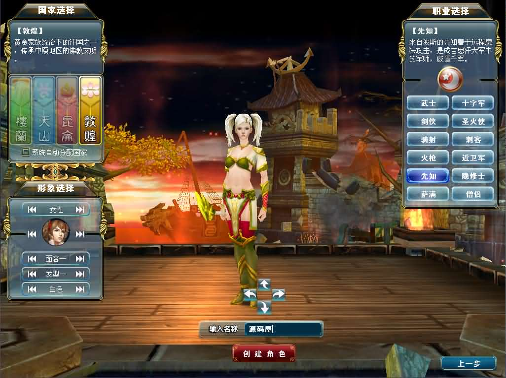 图片[11]- 一起游戏吧 | 网站源码 | 手游源码丨端游源码丨页游源码丨服务端丨架设教程 | 传奇源码 | 游戏源码3DMMORPG端游【成吉思汗II血与沙】最新整理WIN系服务端+PC客户端+GM工具+网页注册+解包工具无限制版+全套修改资料+详细搭建教程+视频教程