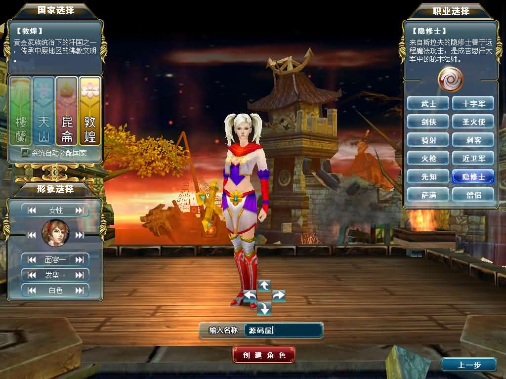 图片[12]- 一起游戏吧 | 网站源码 | 手游源码丨端游源码丨页游源码丨服务端丨架设教程 | 传奇源码 | 游戏源码3DMMORPG端游【成吉思汗II血与沙】最新整理WIN系服务端+PC客户端+GM工具+网页注册+解包工具无限制版+全套修改资料+详细搭建教程+视频教程