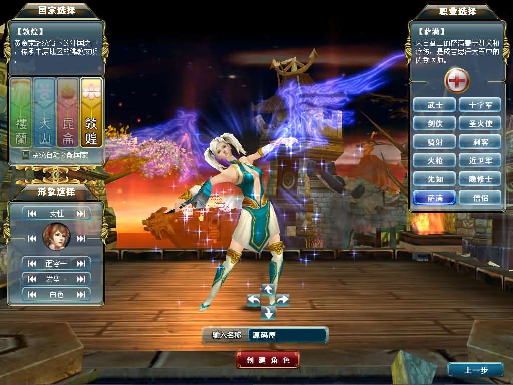 图片[13]- 一起游戏吧 | 网站源码 | 手游源码丨端游源码丨页游源码丨服务端丨架设教程 | 传奇源码 | 游戏源码3DMMORPG端游【成吉思汗II血与沙】最新整理WIN系服务端+PC客户端+GM工具+网页注册+解包工具无限制版+全套修改资料+详细搭建教程+视频教程