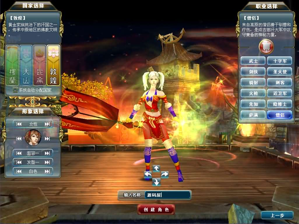 图片[14]- 一起游戏吧 | 网站源码 | 手游源码丨端游源码丨页游源码丨服务端丨架设教程 | 传奇源码 | 游戏源码3DMMORPG端游【成吉思汗II血与沙】最新整理WIN系服务端+PC客户端+GM工具+网页注册+解包工具无限制版+全套修改资料+详细搭建教程+视频教程