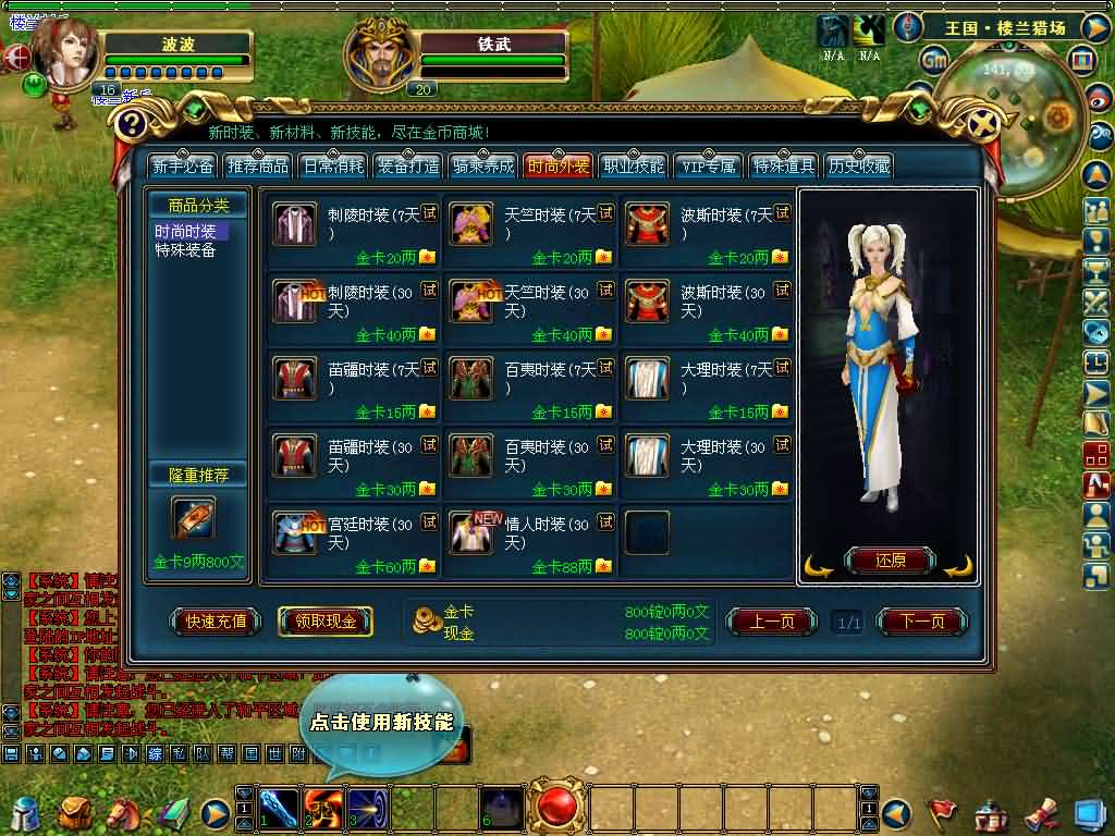 图片[22]- 一起游戏吧 | 网站源码 | 手游源码丨端游源码丨页游源码丨服务端丨架设教程 | 传奇源码 | 游戏源码3DMMORPG端游【成吉思汗II血与沙】最新整理WIN系服务端+PC客户端+GM工具+网页注册+解包工具无限制版+全套修改资料+详细搭建教程+视频教程