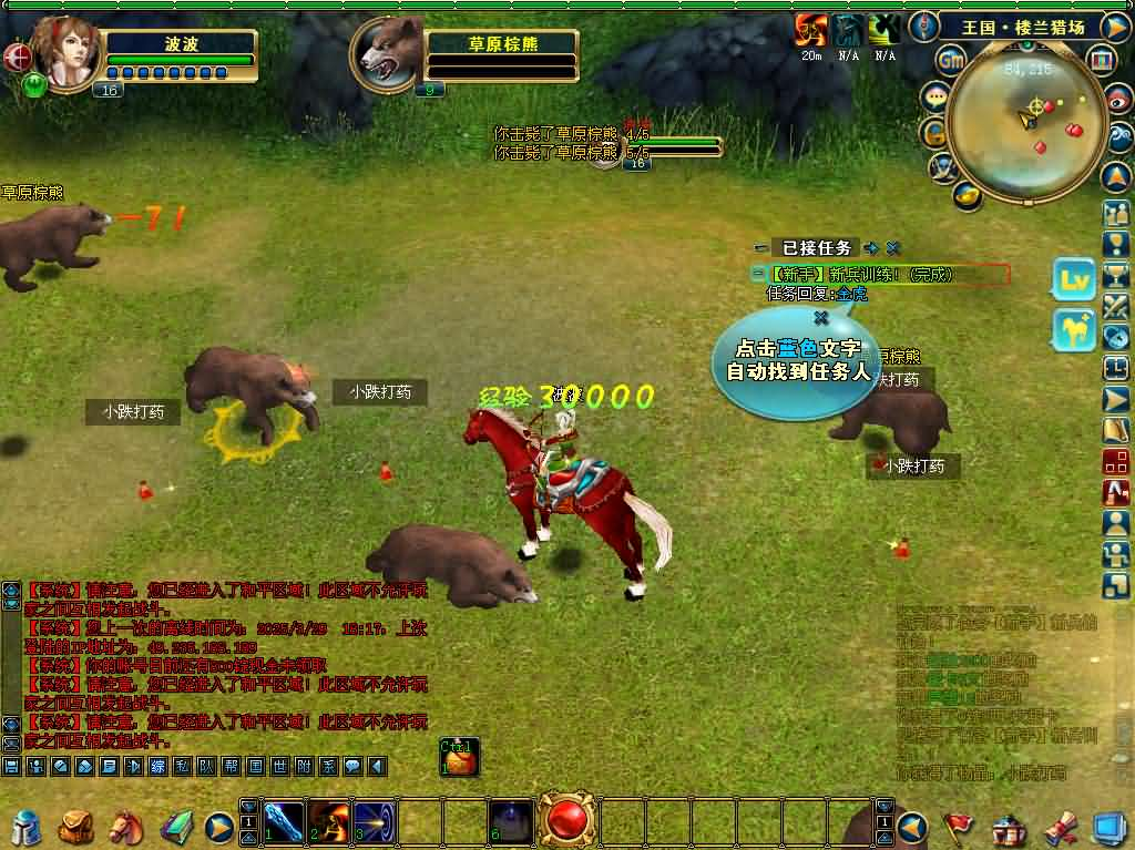 图片[23]- 一起游戏吧 | 网站源码 | 手游源码丨端游源码丨页游源码丨服务端丨架设教程 | 传奇源码 | 游戏源码3DMMORPG端游【成吉思汗II血与沙】最新整理WIN系服务端+PC客户端+GM工具+网页注册+解包工具无限制版+全套修改资料+详细搭建教程+视频教程