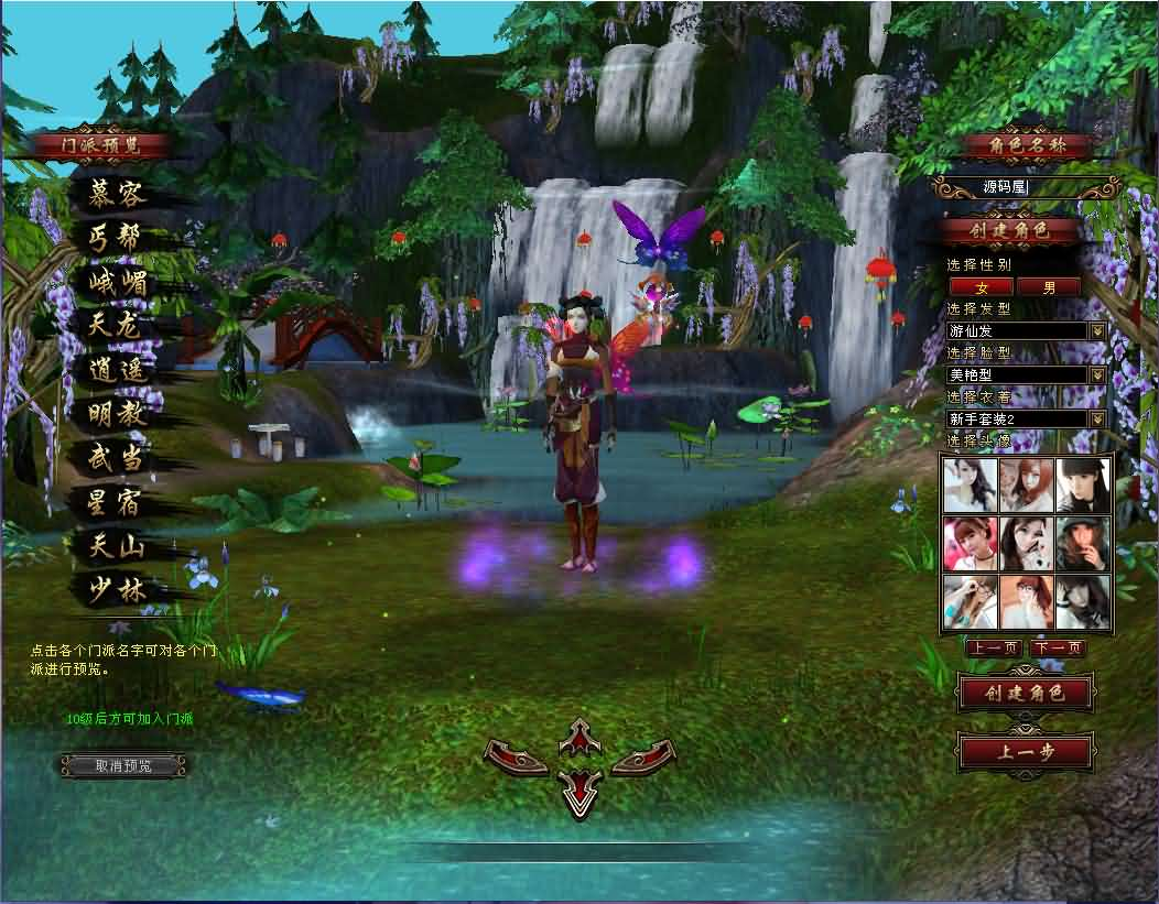 图片[2]- 一起游戏吧 | 网站源码 | 手游源码丨端游源码丨页游源码丨服务端丨架设教程 | 传奇源码 | 游戏源码经典武侠端游【天龙八部之祖玛复古转生版】最新整理单机一键即玩镜像端+Linux手工服务端+PC客户端+GM工具+详细搭建教程