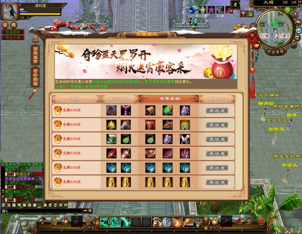 图片[4]- 一起游戏吧 | 网站源码 | 手游源码丨端游源码丨页游源码丨服务端丨架设教程 | 传奇源码 | 游戏源码经典武侠端游【天龙八部之祖玛复古转生版】最新整理单机一键即玩镜像端+Linux手工服务端+PC客户端+GM工具+详细搭建教程